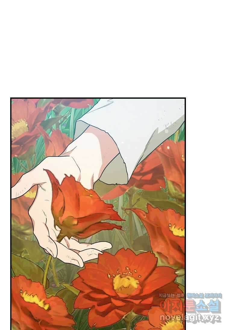 무협지 악녀인데 내가 제일 쎄! 105화 17