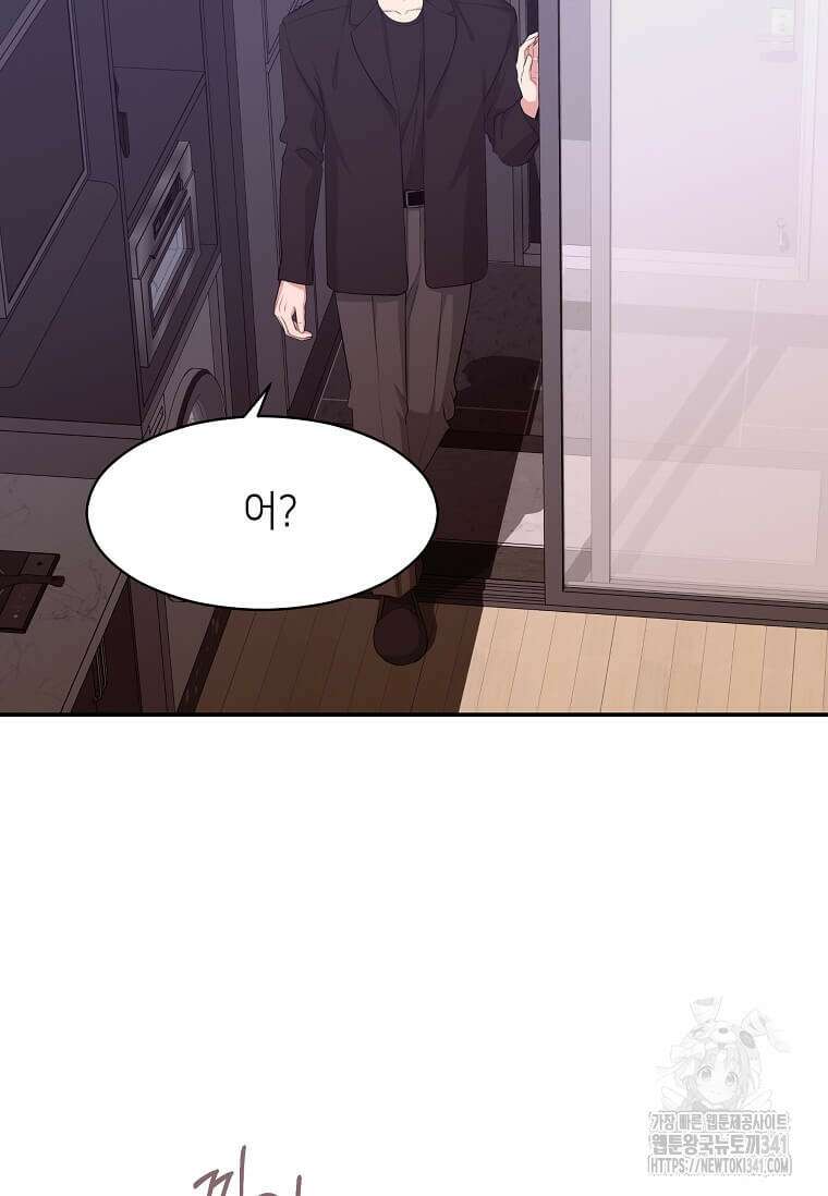 집착의 이유 62화 6