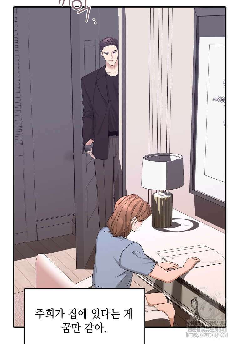 집착의 이유 62화 7