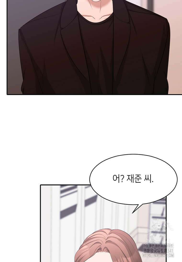 집착의 이유 62화 9