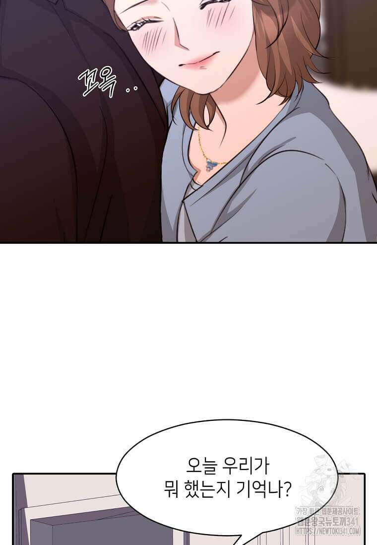 집착의 이유 62화 13