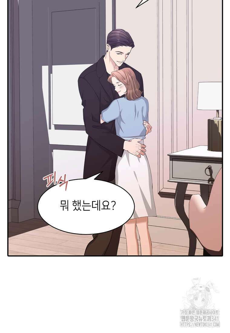 집착의 이유 62화 14