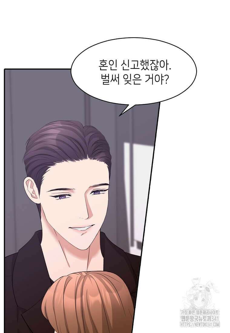 집착의 이유 62화 15