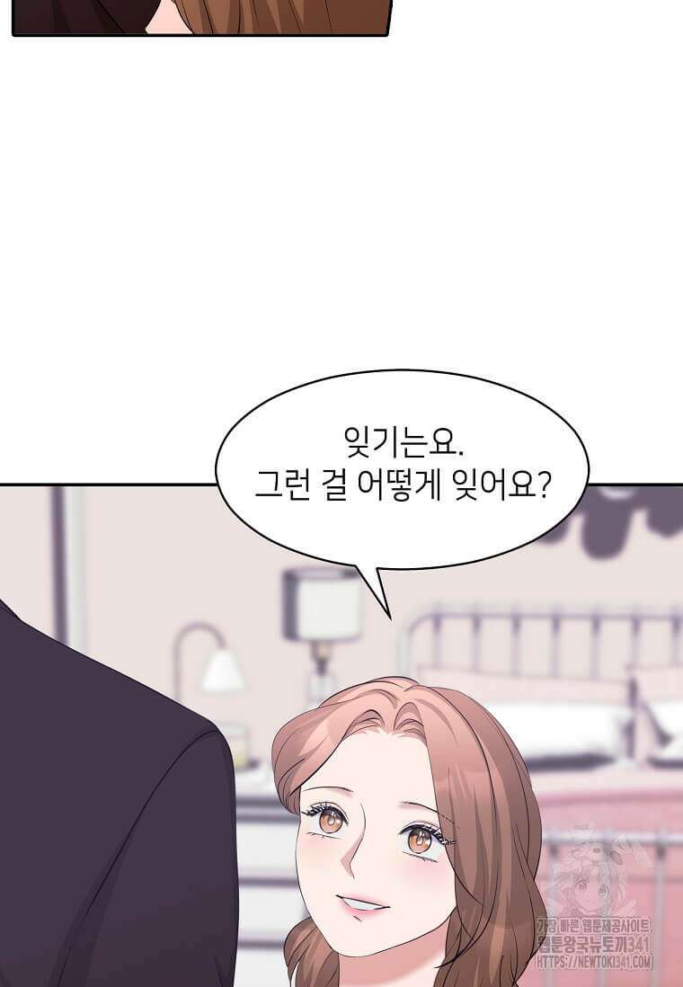 집착의 이유 62화 16