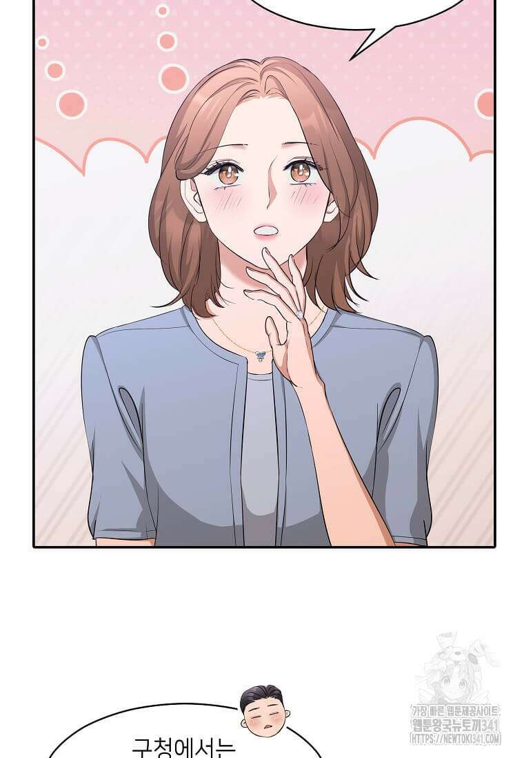 집착의 이유 62화 18
