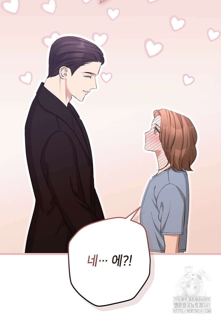 집착의 이유 62화 21
