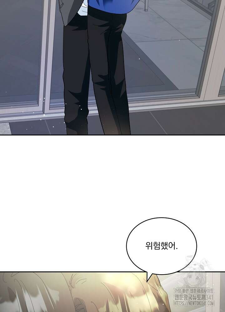짐승 피해 짐승남 64화 2