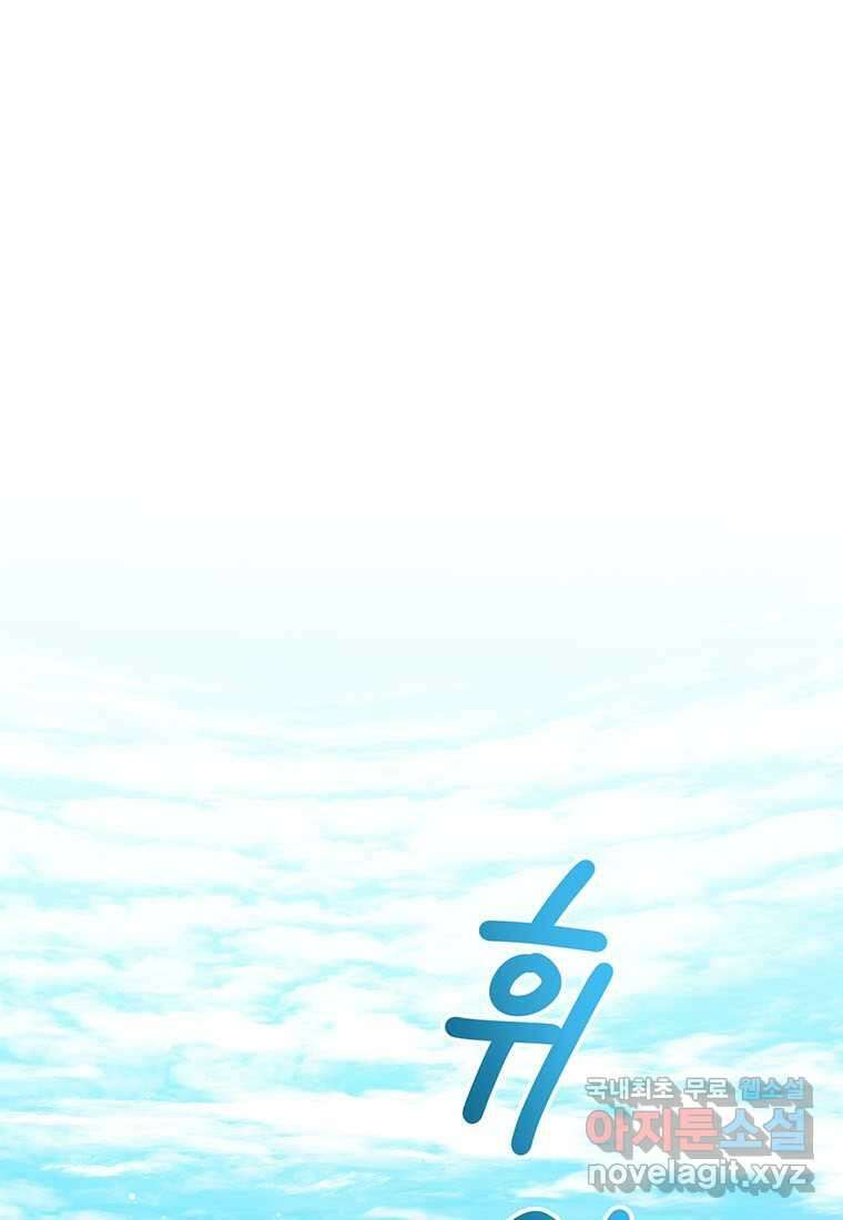 상태창 보는 아기 황녀님 100화 1