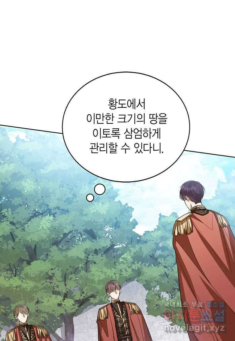상태창 보는 아기 황녀님 100화 4