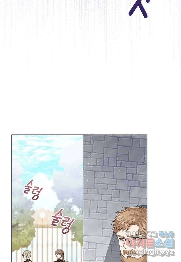상태창 보는 아기 황녀님 100화 7