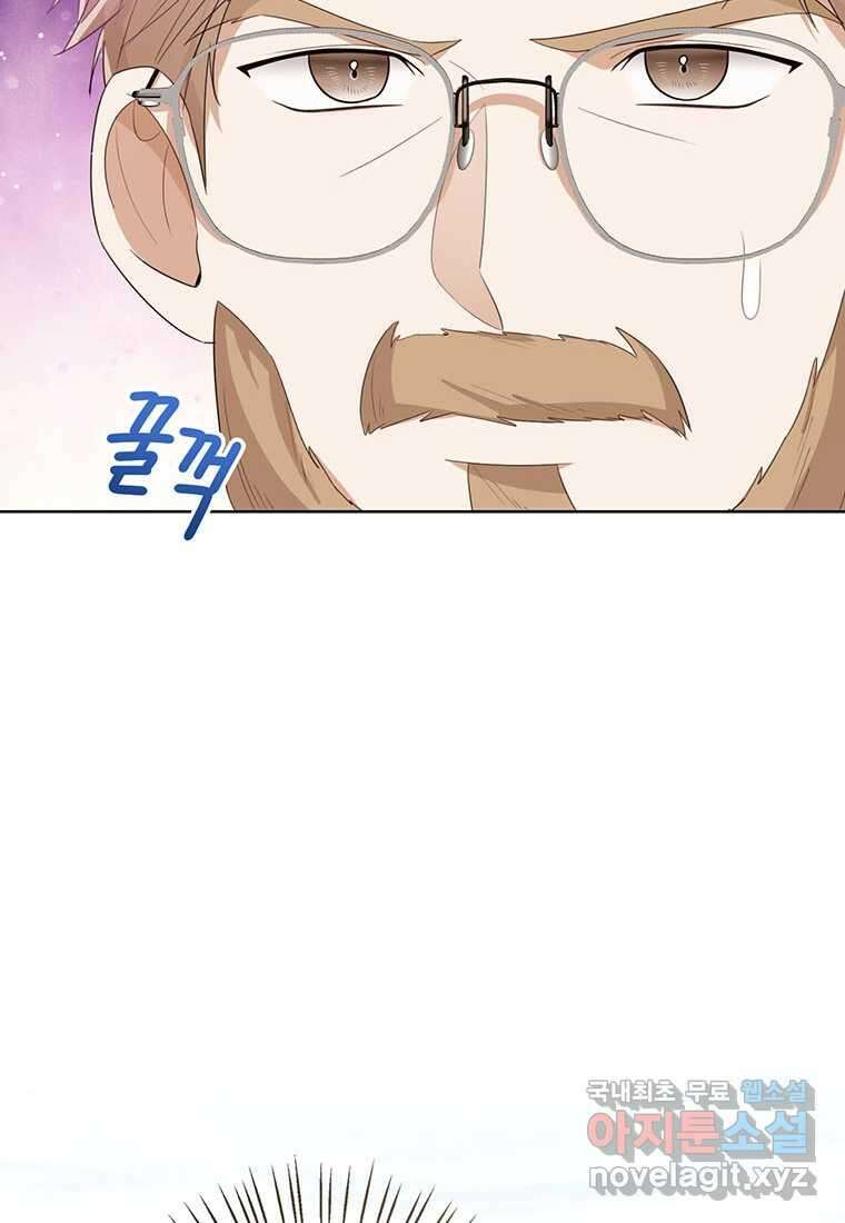 상태창 보는 아기 황녀님 100화 19