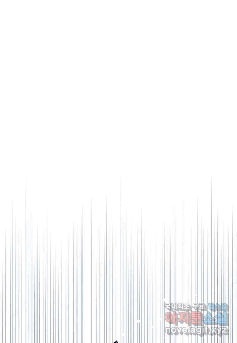 상태창 보는 아기 황녀님 100화 22