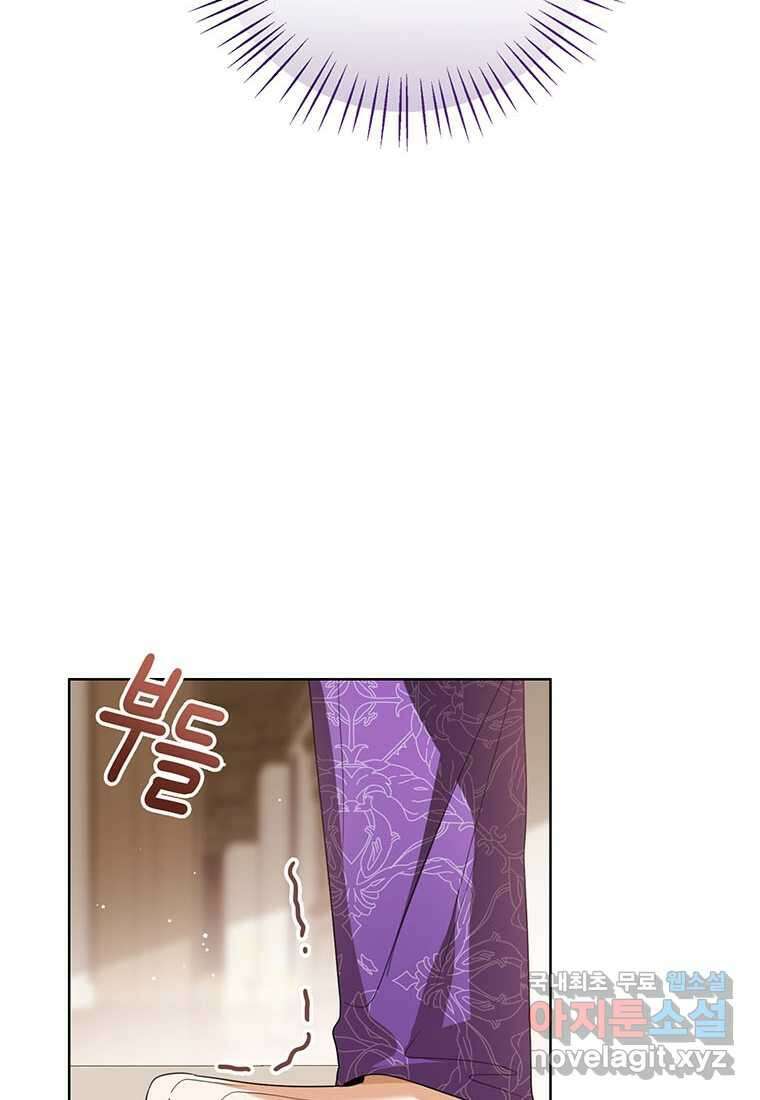 상태창 보는 아기 황녀님 100화 30
