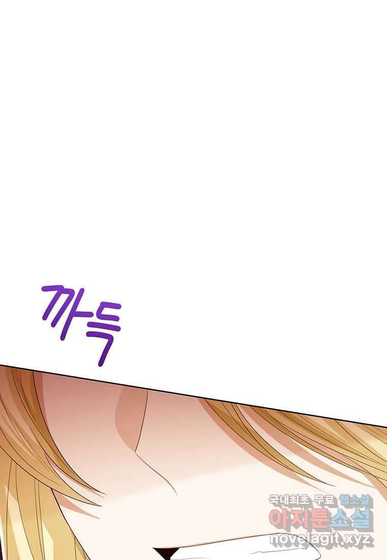 상태창 보는 아기 황녀님 100화 34
