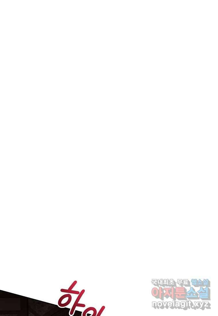 상태창 보는 아기 황녀님 100화 43
