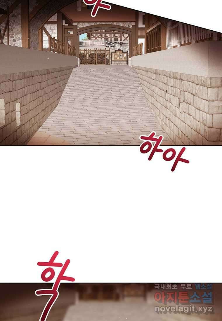 상태창 보는 아기 황녀님 100화 44