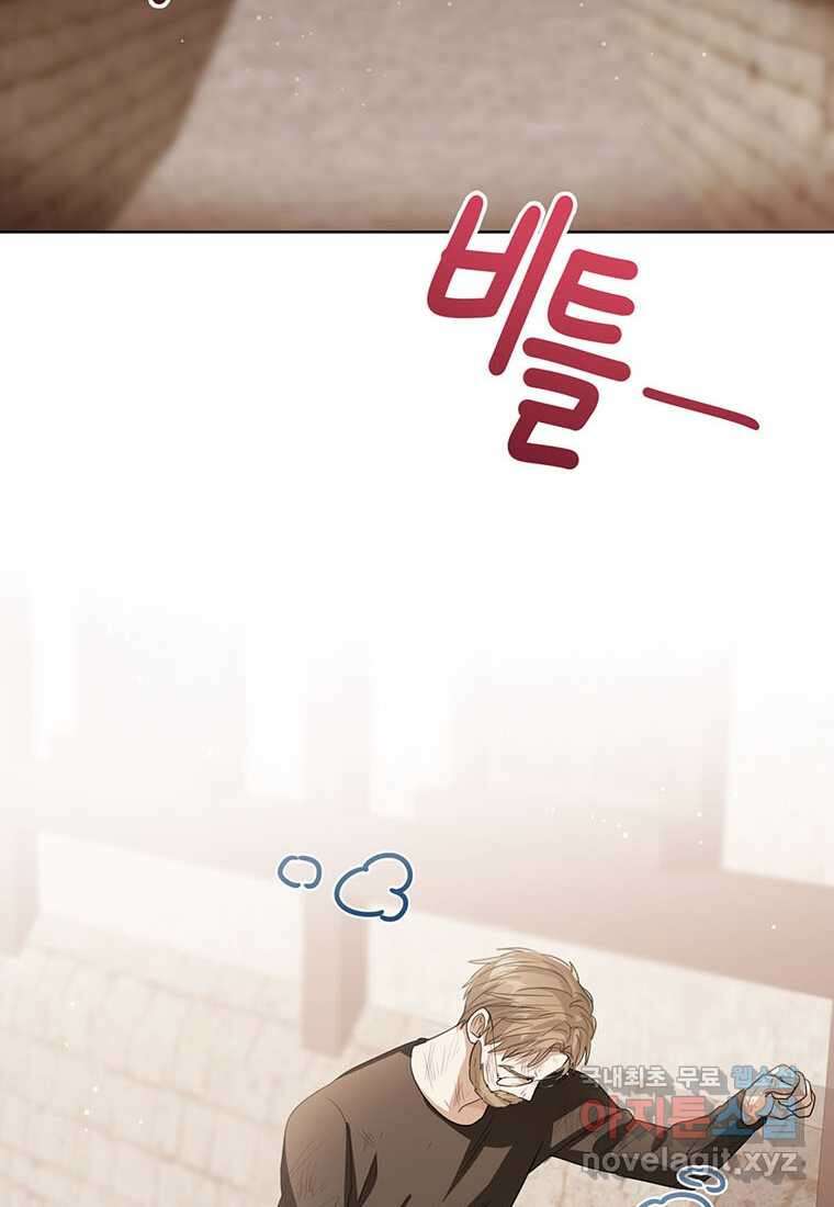 상태창 보는 아기 황녀님 100화 45