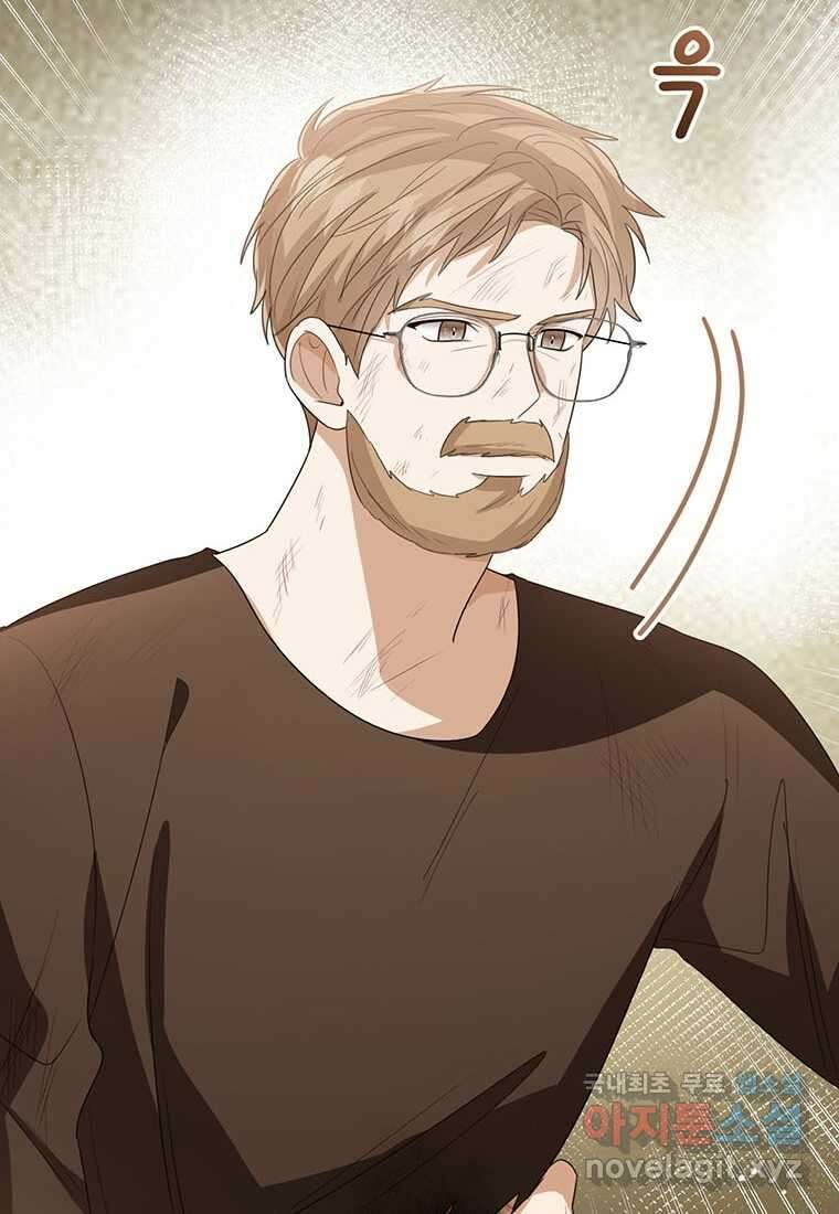 상태창 보는 아기 황녀님 100화 48