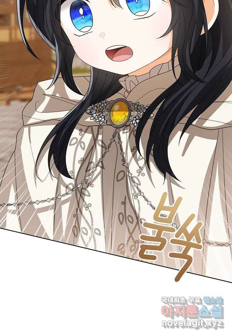 상태창 보는 아기 황녀님 100화 57