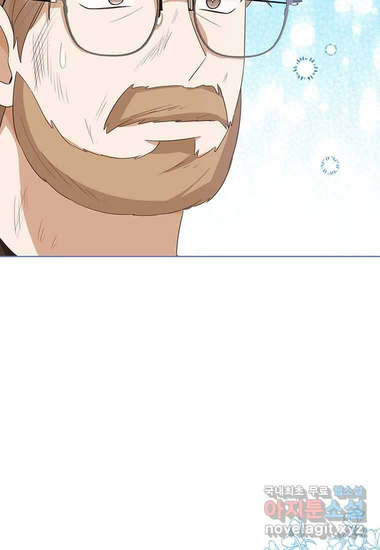 상태창 보는 아기 황녀님 100화 59
