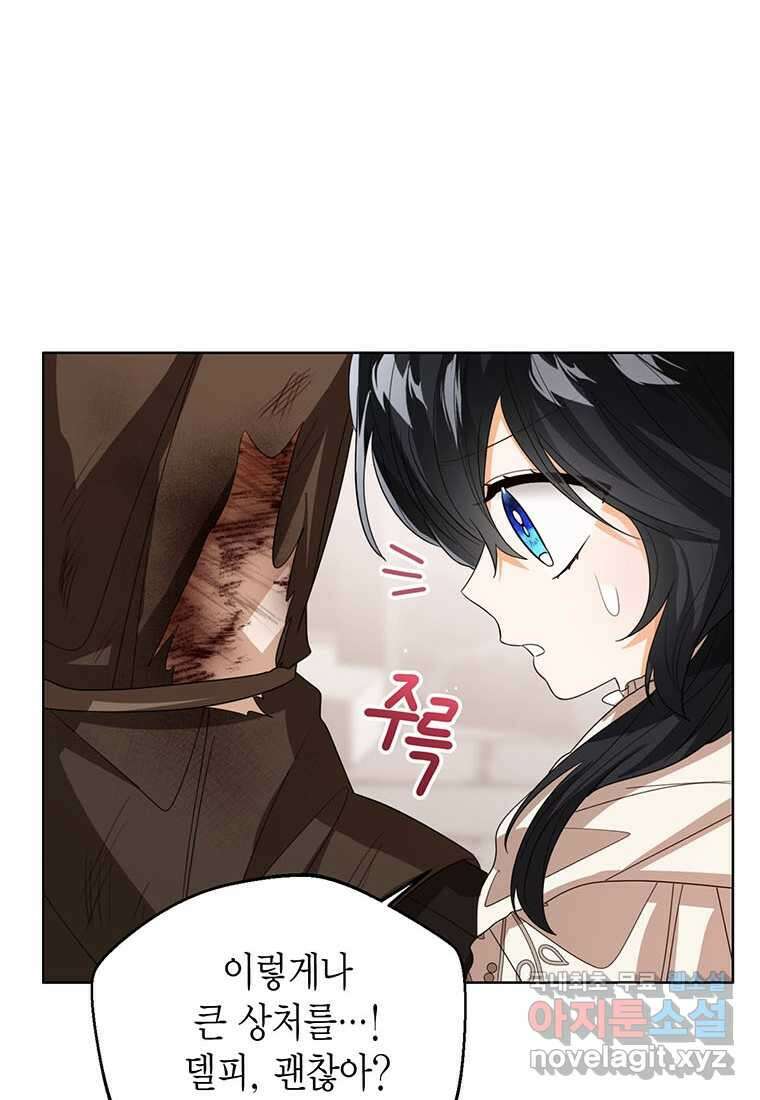 상태창 보는 아기 황녀님 100화 62