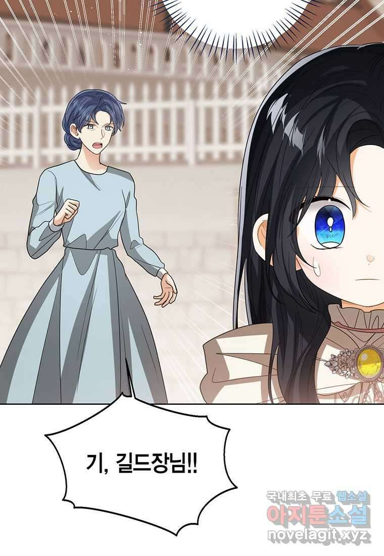 상태창 보는 아기 황녀님 100화 67