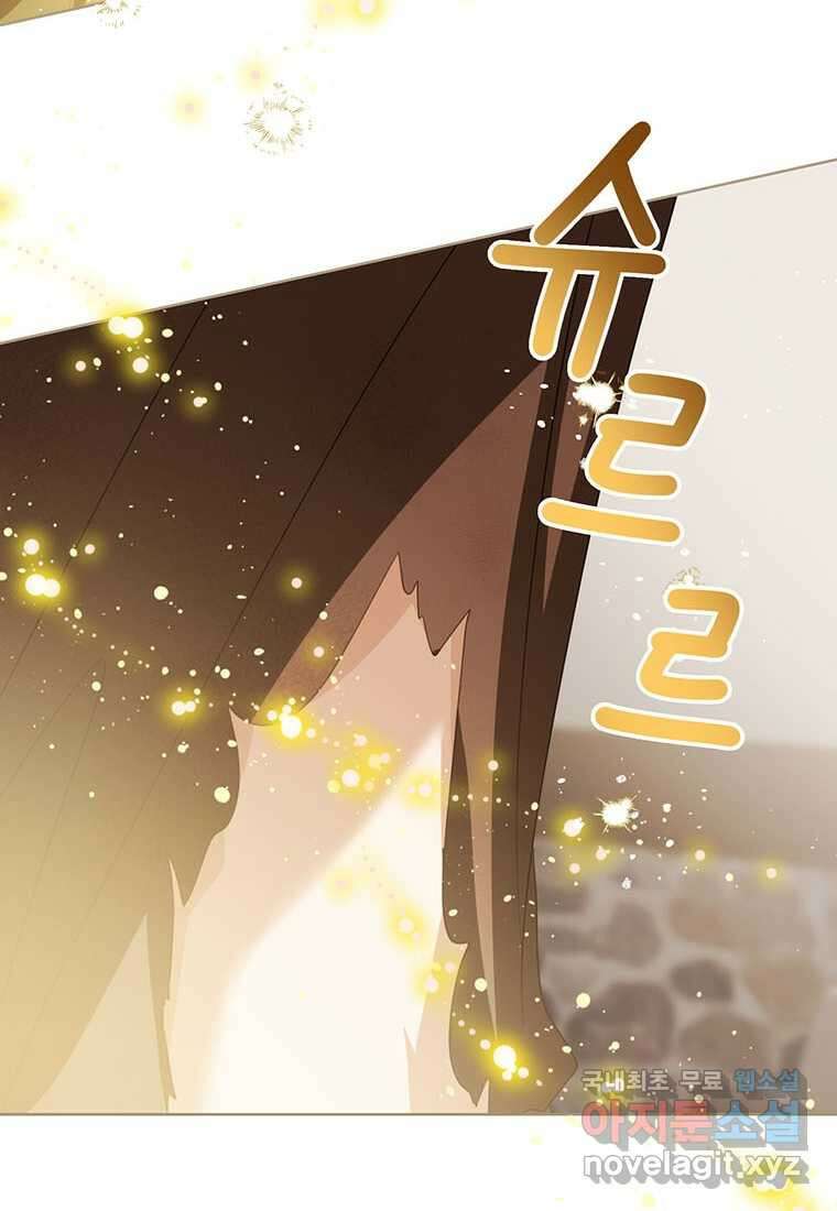 상태창 보는 아기 황녀님 100화 77