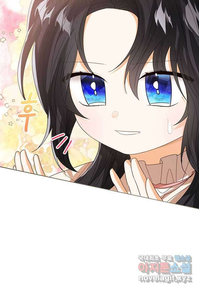 상태창 보는 아기 황녀님 100화 81
