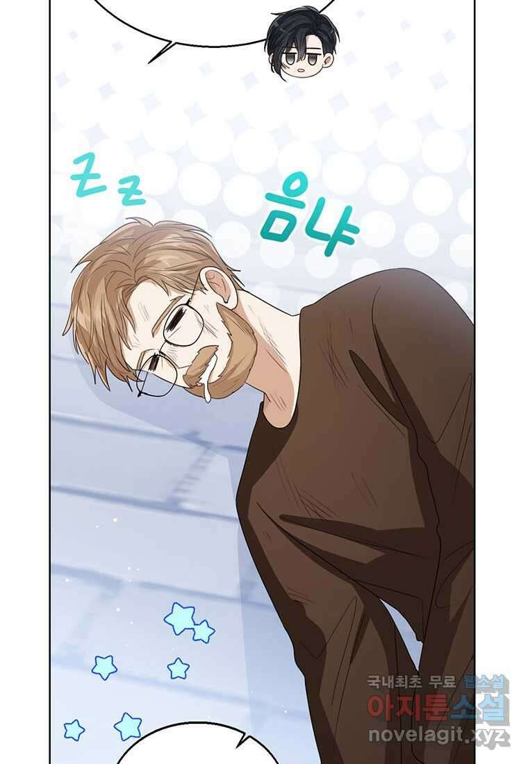상태창 보는 아기 황녀님 100화 86