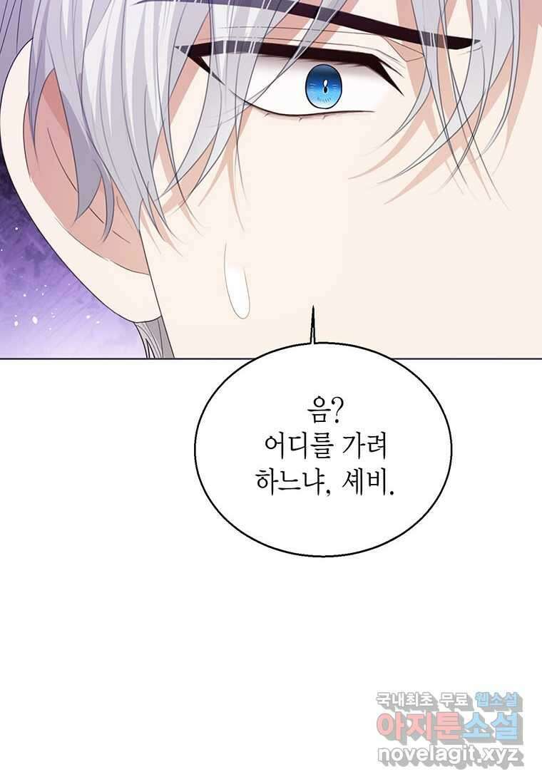 상태창 보는 아기 황녀님 100화 109