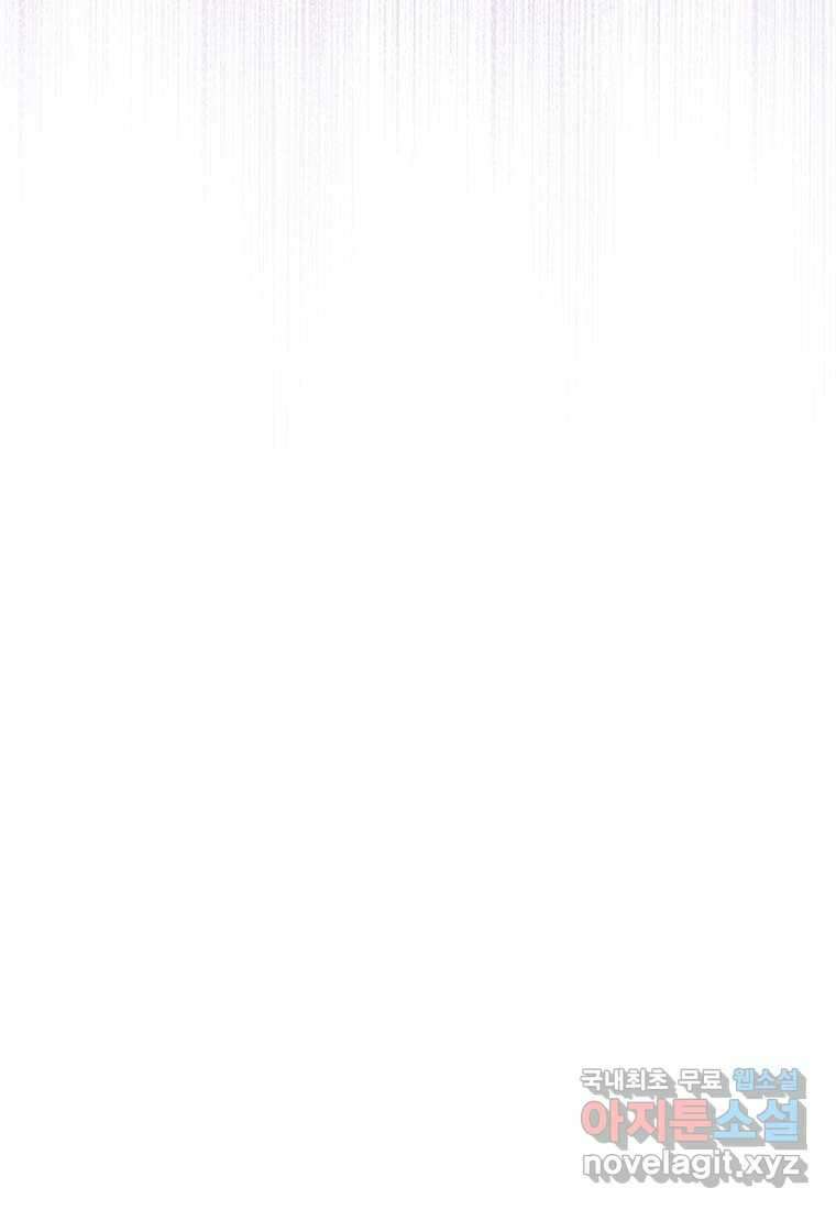 상태창 보는 아기 황녀님 100화 116