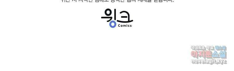 상태창 보는 아기 황녀님 100화 118