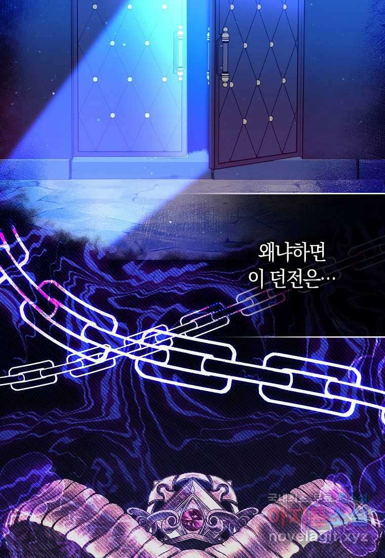 상태창에서 시한부가 빗발친다 30화 5