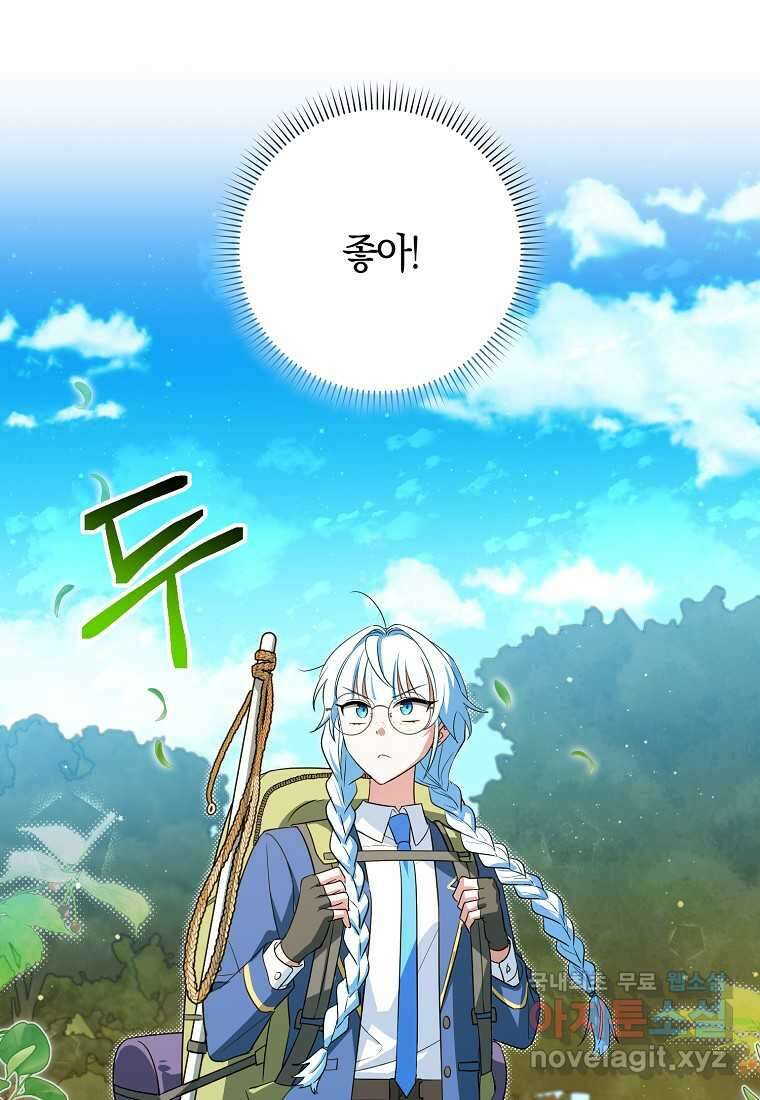 상태창에서 시한부가 빗발친다 30화 19