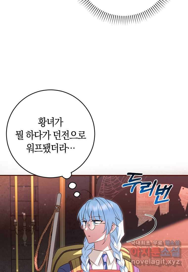 상태창에서 시한부가 빗발친다 30화 35
