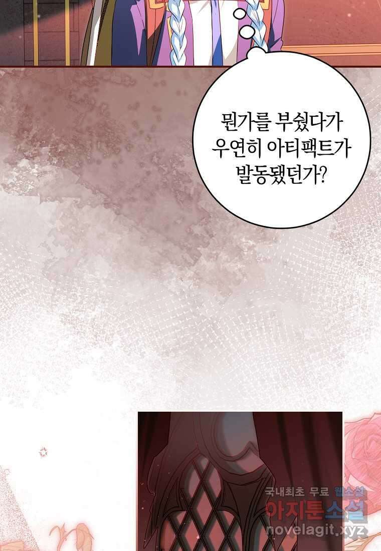 상태창에서 시한부가 빗발친다 30화 36