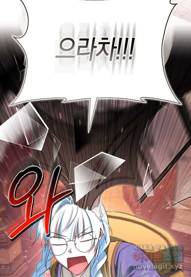 상태창에서 시한부가 빗발친다 30화 38