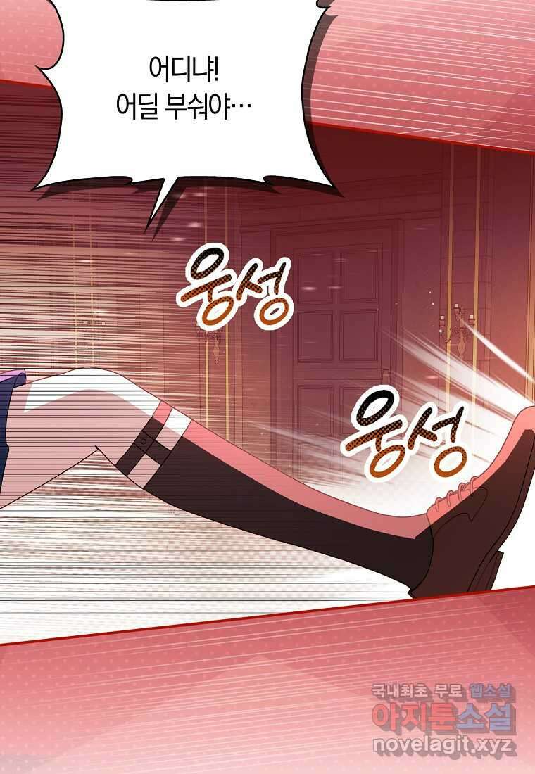 상태창에서 시한부가 빗발친다 30화 41