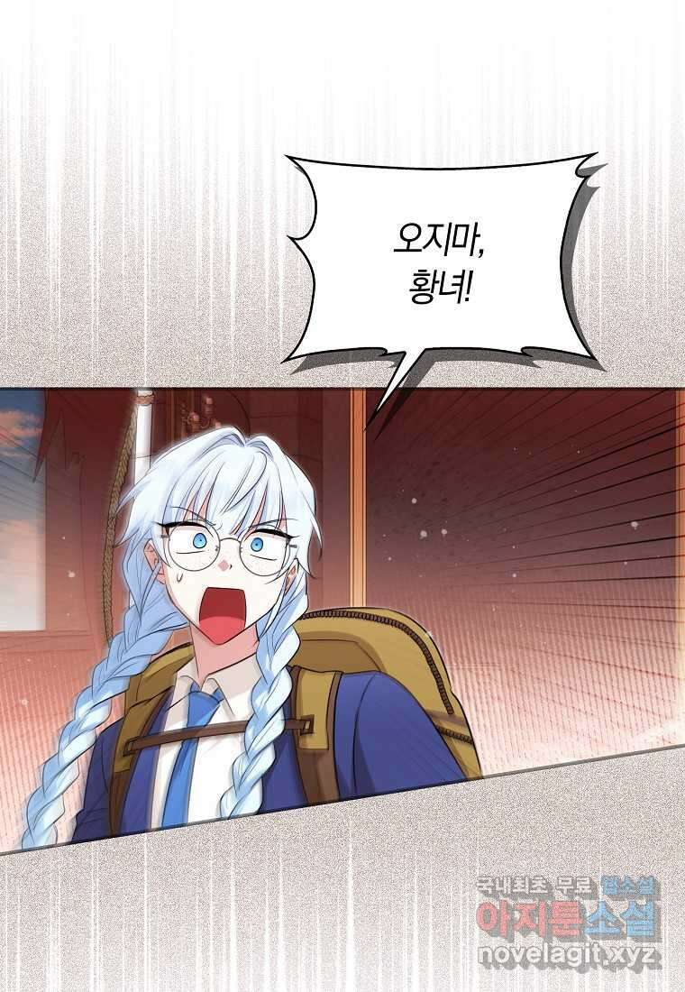 상태창에서 시한부가 빗발친다 30화 49