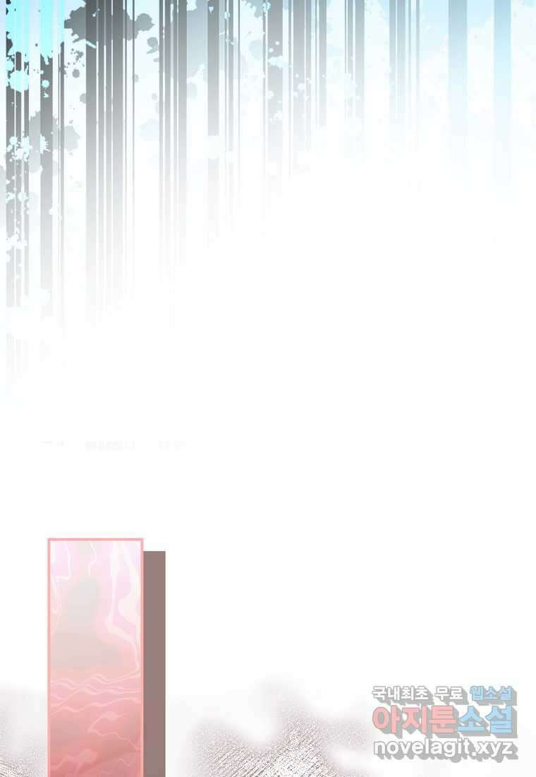상태창에서 시한부가 빗발친다 30화 60