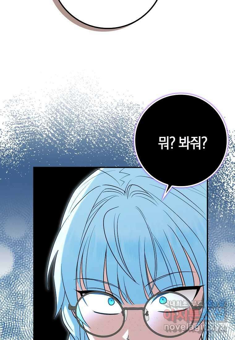 상태창에서 시한부가 빗발친다 30화 79