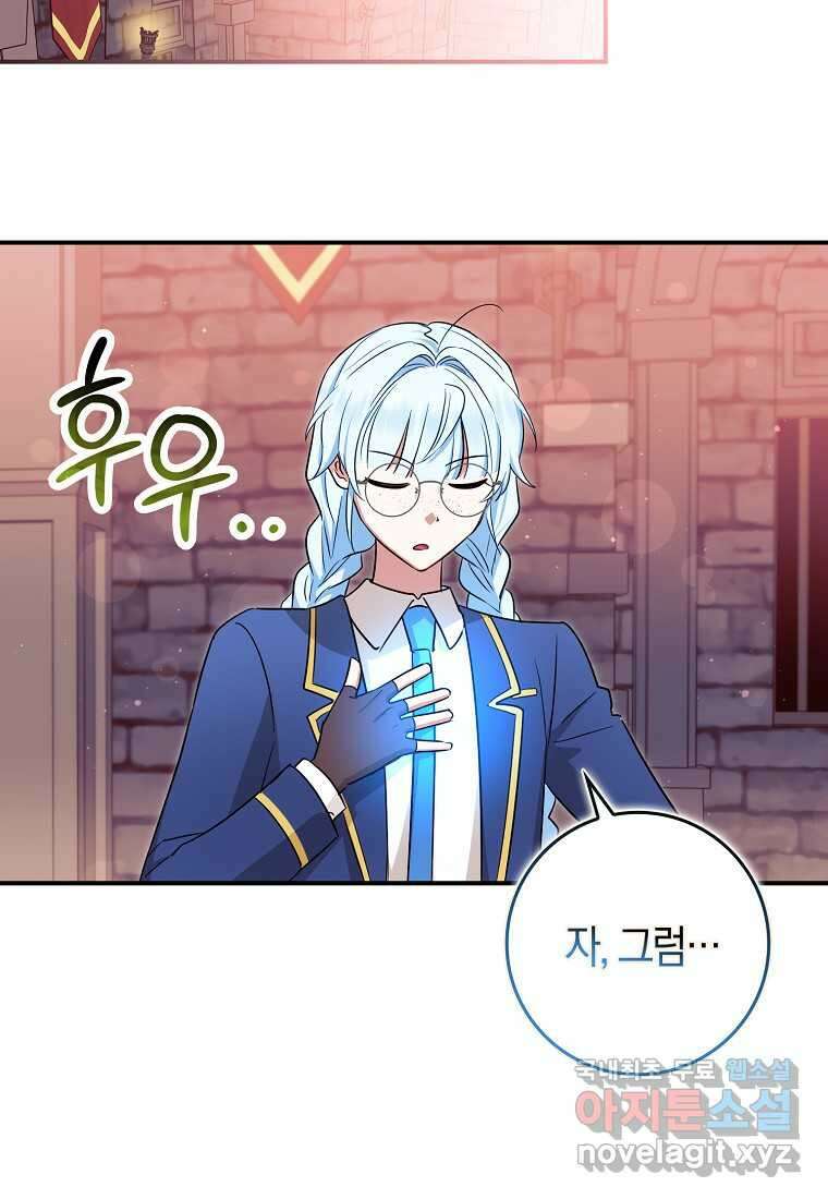 상태창에서 시한부가 빗발친다 30화 90