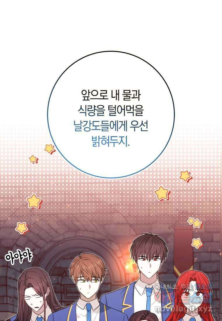 상태창에서 시한부가 빗발친다 30화 91
