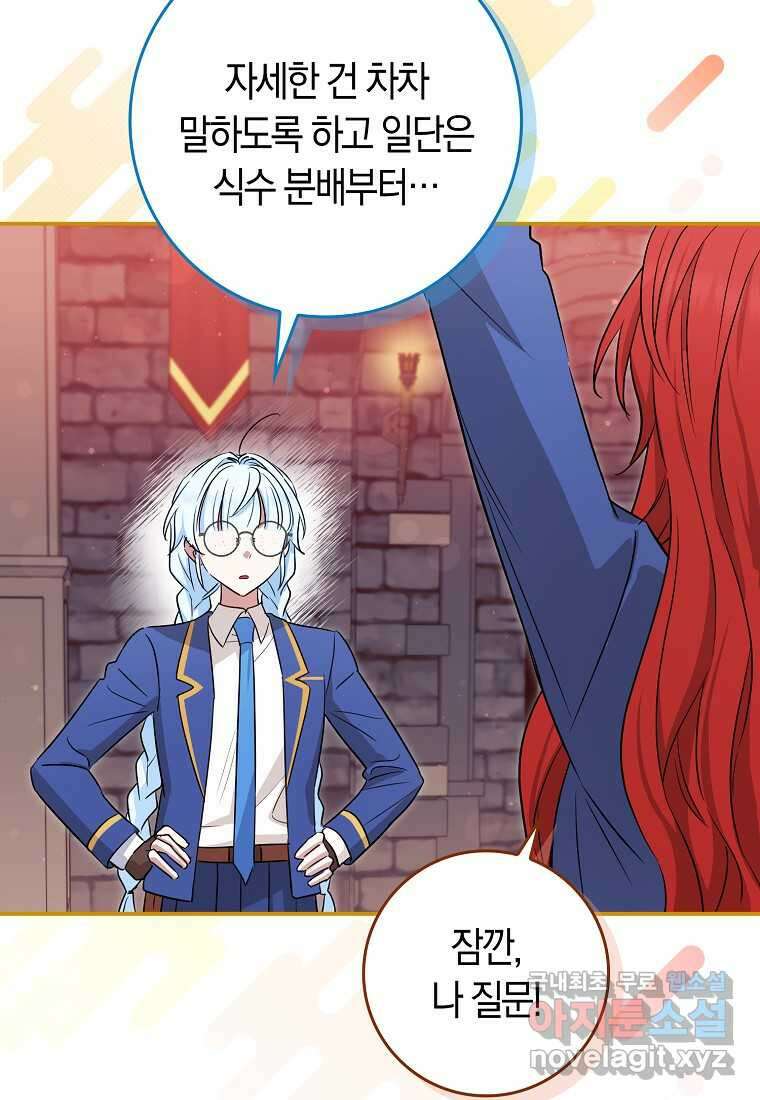 상태창에서 시한부가 빗발친다 30화 94