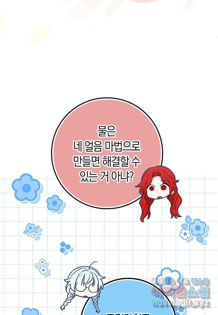 상태창에서 시한부가 빗발친다 30화 95