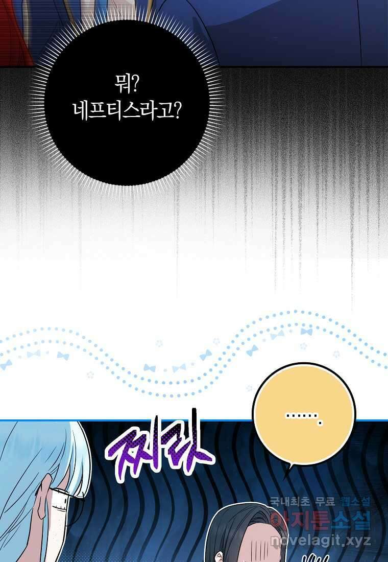 상태창에서 시한부가 빗발친다 30화 100