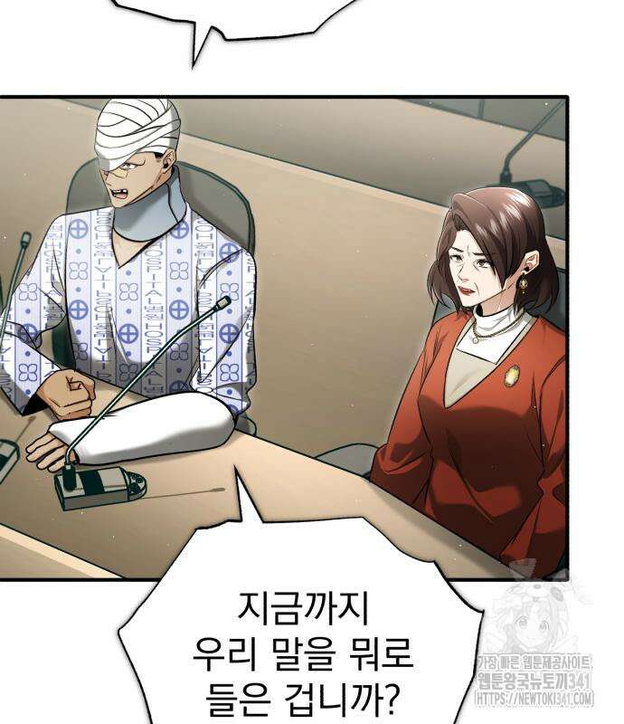 회귀자의 은퇴 라이프 46화 3