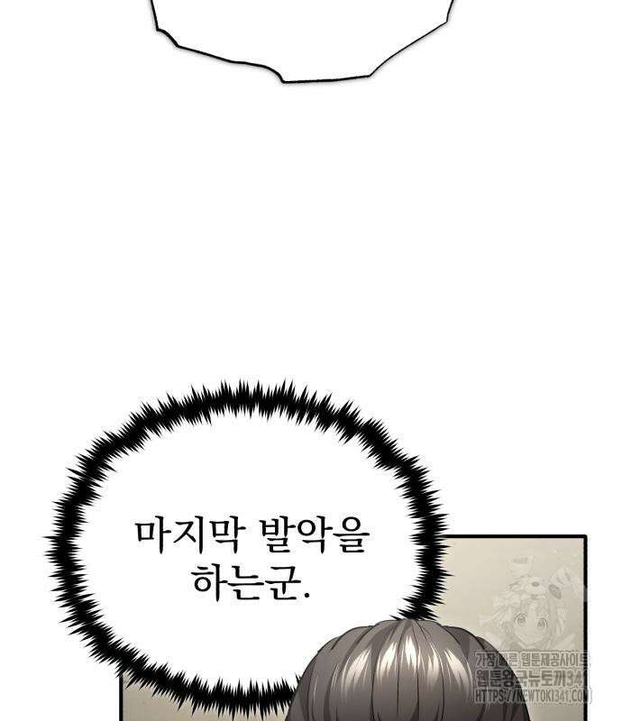 회귀자의 은퇴 라이프 46화 4