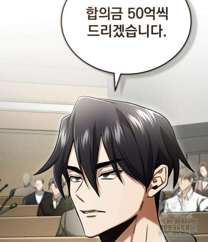 회귀자의 은퇴 라이프 46화 7