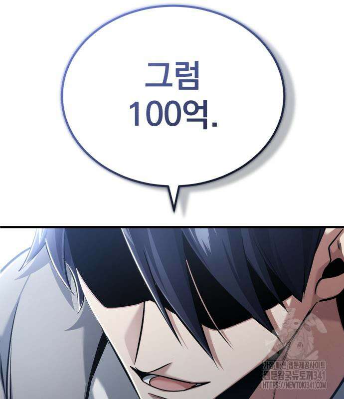 회귀자의 은퇴 라이프 46화 11